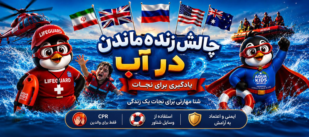 بنر دوره زنده بمان01