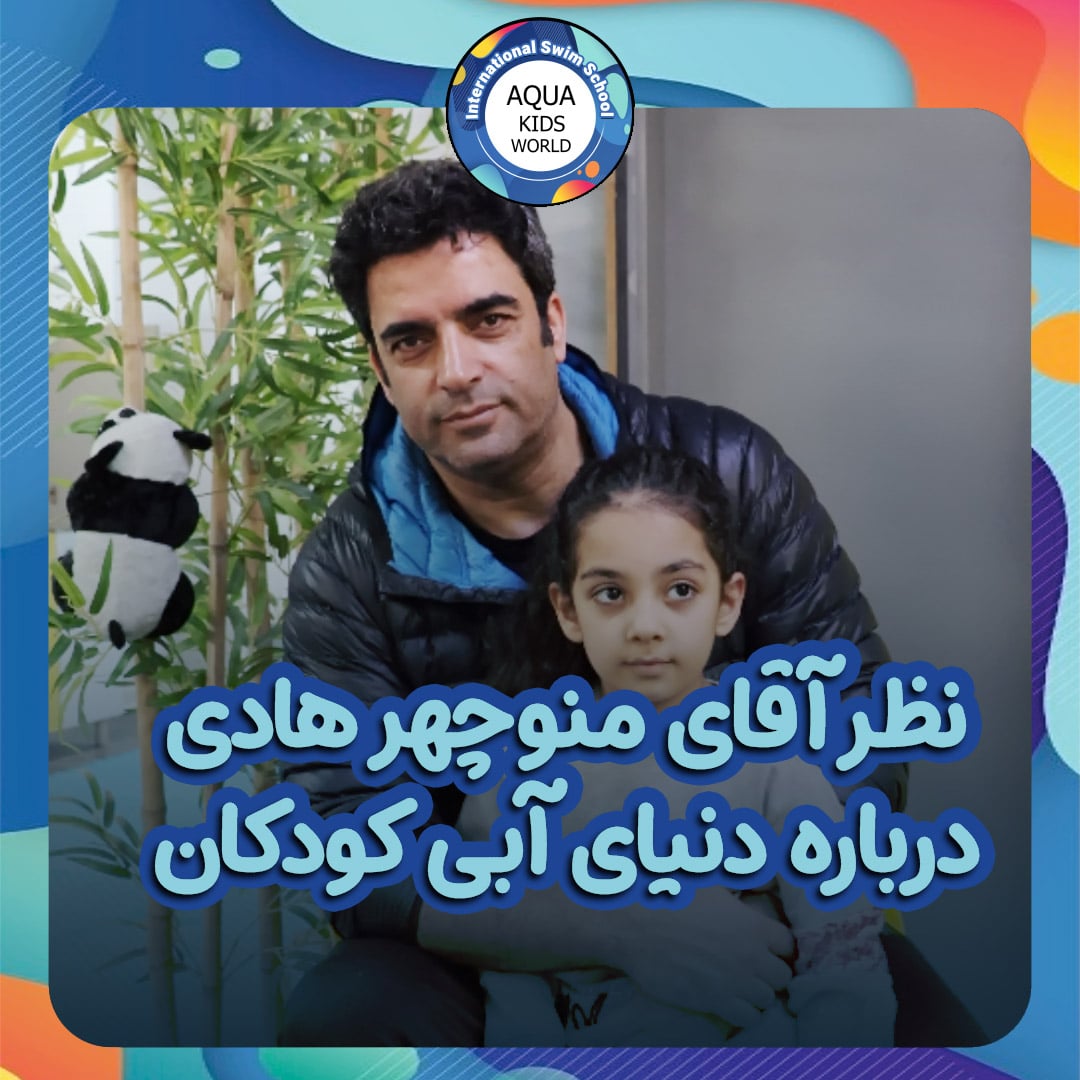 منوچهر هادی