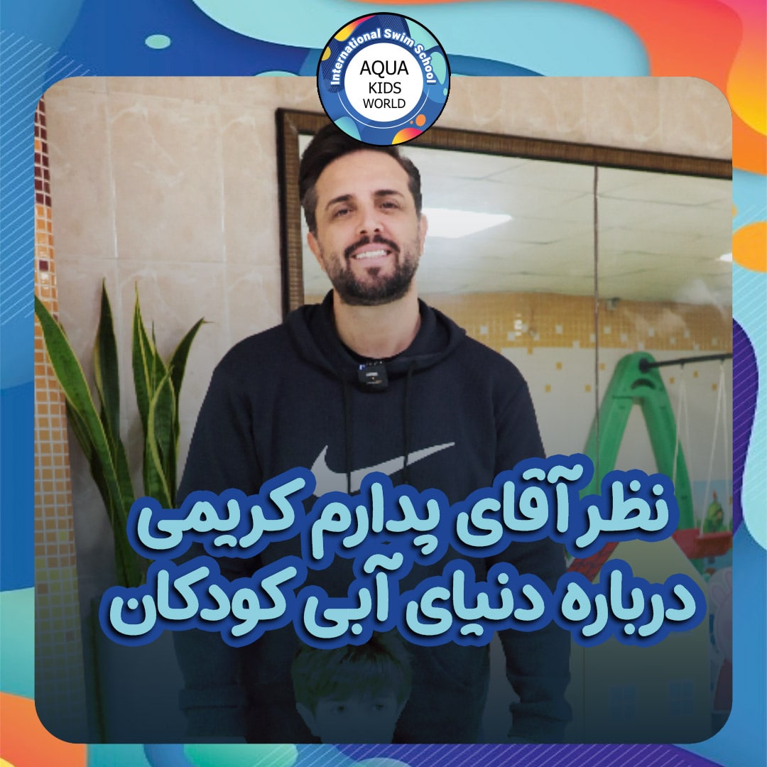 پدارم کریمی min